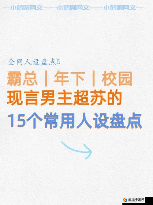 男主表面清冷禁欲，背后实则重欲，这种人设为何如此吸引人？探秘背后真相