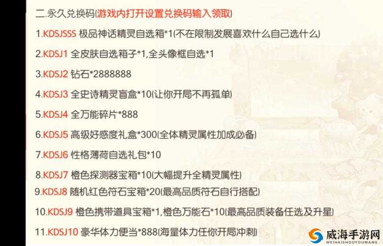 魔灵觉醒礼包怎么领取？礼包领取地址大全详解及玩法革命预测