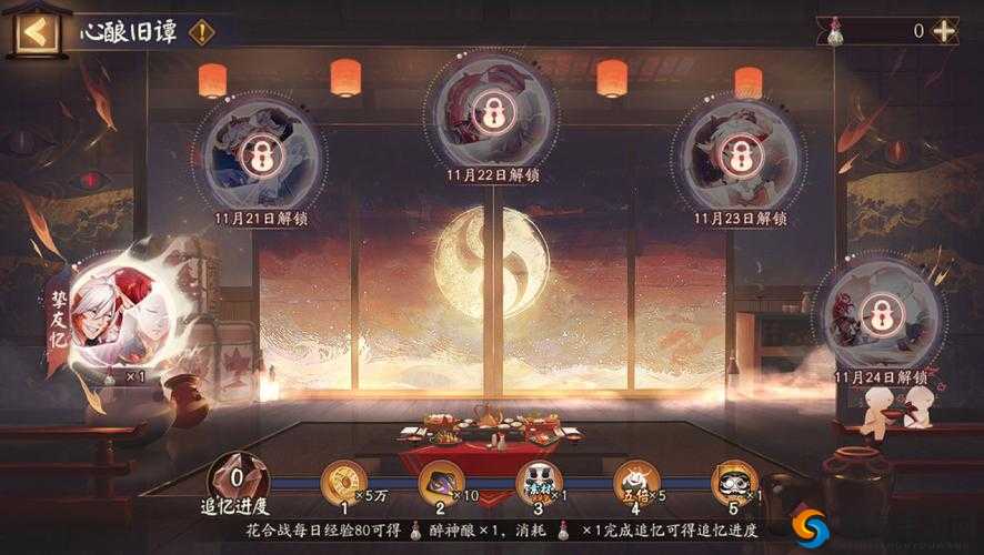 阴阳师葫芦酒，神秘佳酿与未来游戏玩法革命