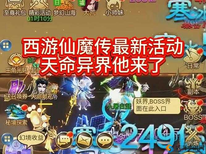 西游封仙礼包怎么领取 礼包免费领取兑换大全