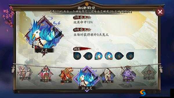 阴阳师鬼火烧的用途与获取方式