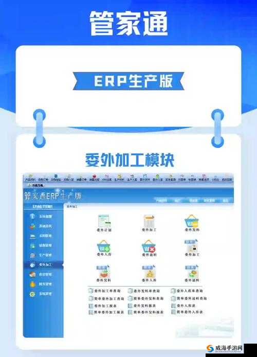 十八APP软件下载 ERP 是什么？有何特点与优势？如何进行操作？
