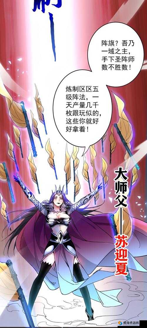 韩三千苏迎夏最新章节：身份曝光，震惊全场