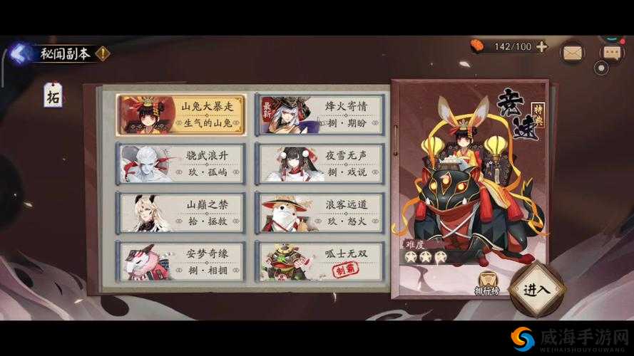 阴阳师山兔大暴走第八层通关攻略，生气的山兔怎么打