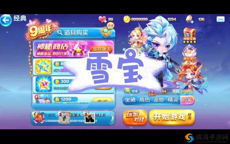 天天酷跑雪宝怎么样？新萌装雪宝技能属性图鉴详解及玩法革命预测