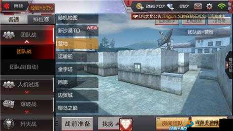 CF手游新运输船怎么玩，人机运输船点位介绍