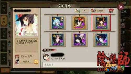 阴阳师山兔大暴走第六层通关攻略，不开心的山兔攻略