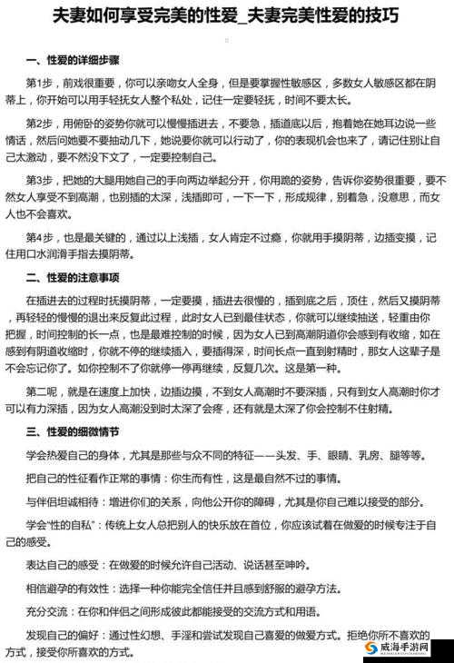 什么样的性生活才能让伴侣满意？专家告诉你答案