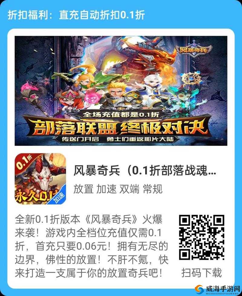 风暴部落礼包领取攻略详解，风暴部落礼包在哪里领取