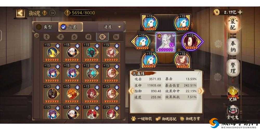 阴阳师山兔大暴走攻略大全，山兔大暴走怎么打？