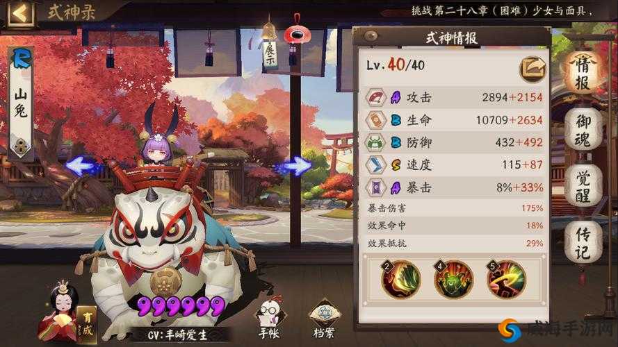 阴阳师开心的山兔怎么打，山兔大暴走第一层攻略详解