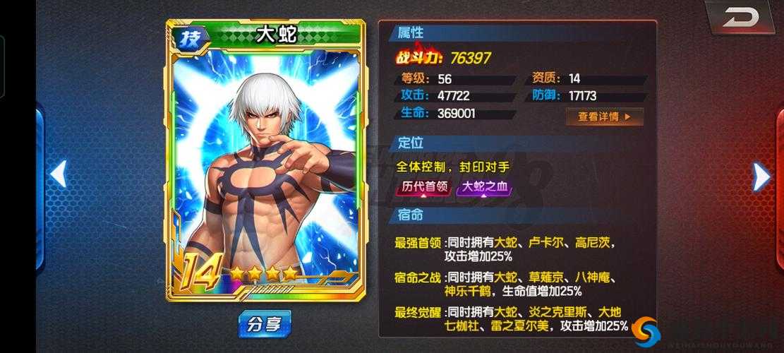 拳皇98终极之战OL大蛇碎片怎么获得，大蛇碎片获取途径详解