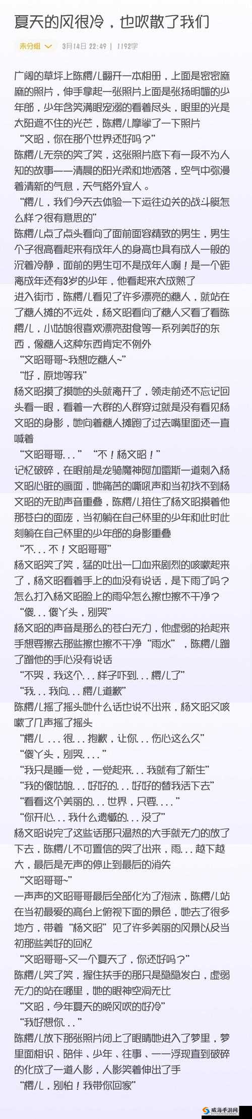 杨文昭在龙皓晨里放笔微博引发热议：网友深度解析其背后的故事与情感