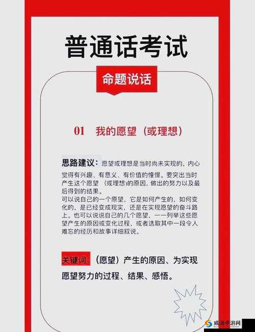 星辰普通话如何帮助提升语言表达能力？探索其独特教学法与实际应用效果