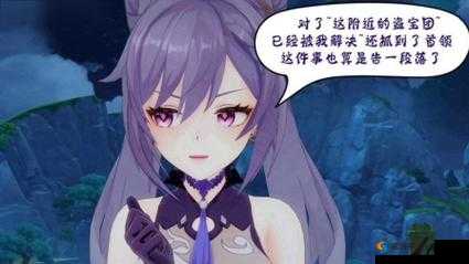 神里绫华被盗宝团抓去：揭秘稻妻贵族少女的失踪之谜与营救行动全过程