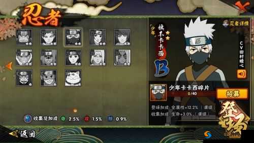 火影忍者手游修行之路325关，妙木仙境深度通关秘籍