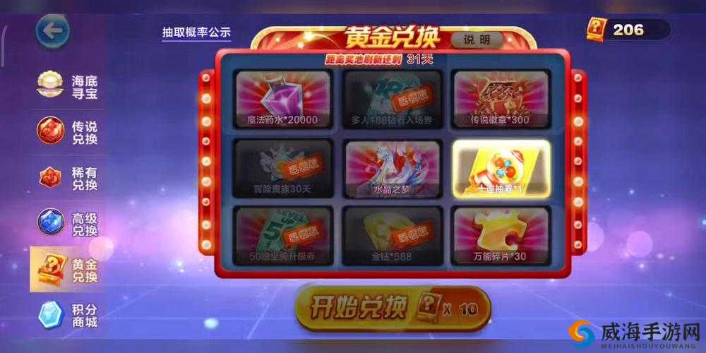 天天酷跑第14期黄金奖池大奖怎么抽，十四奖池抽奖技巧详解