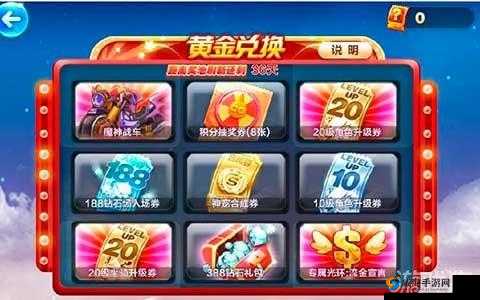 天天酷跑黄金奖池14期奖励介绍与详解，资源管理、高效利用与最大化价值