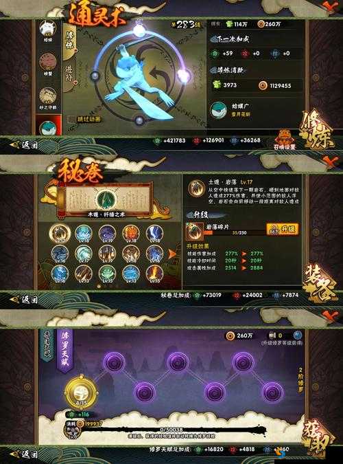 火影忍者手游修行之路340关 妙木仙境340关通关攻略及未来玩法革命预测