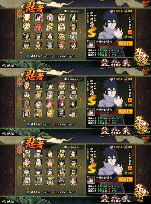 火影忍者手游修行之路350关与妙木仙境350关通关攻略，资源管理的艺术