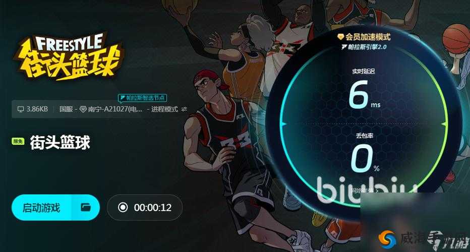 街头篮球手游游戏延迟开服 开服延迟补偿公告攻略
