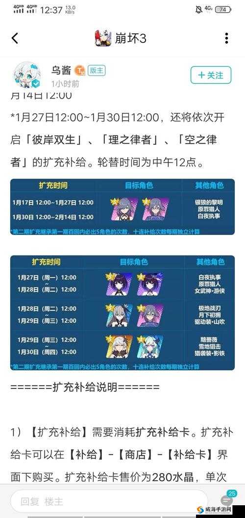 崩坏3新手问题解答，战斗中的判定方法