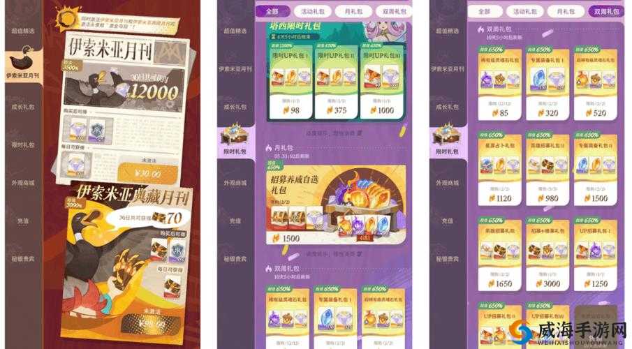 征程手游礼包领取地址与礼包免费领取指南