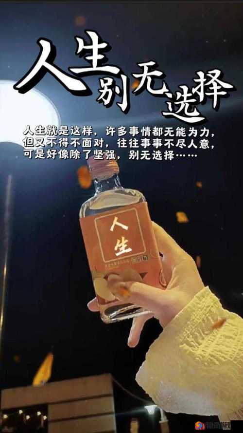 她开始慢迎迎合逍遥人生，这是为何？