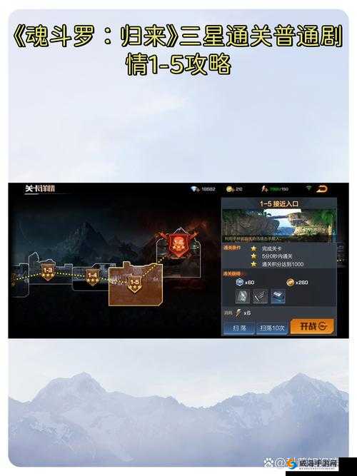 魂斗罗归来雪域出击怎么打 雪域出击通关攻略