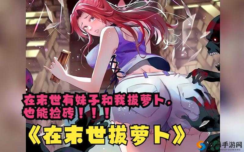 拔萝卜不遮挡动漫：如何在观看过程中避免画面遮挡的最佳方法解析