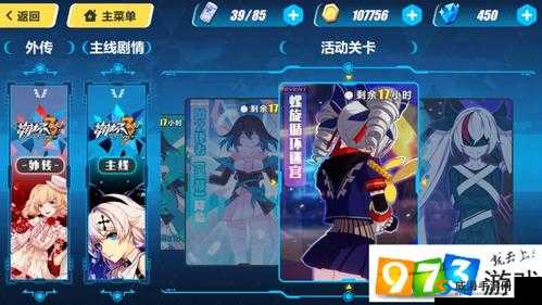 崩坏3 12月21日螺旋循环迷宫攻略，高效走法与资源管理策略