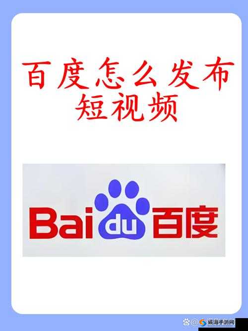 精品视频在线观看—百度，如何轻松找到海量优质视频资源？快来一探究竟