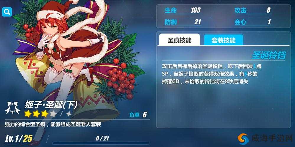 崩坏3姬子圣诞怎么样 圣痕姬子圣诞技能图鉴