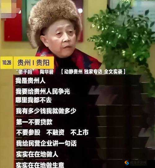 探索专干chinese老太BBw的生活故事与文化背景，了解她的独特魅力与影响力