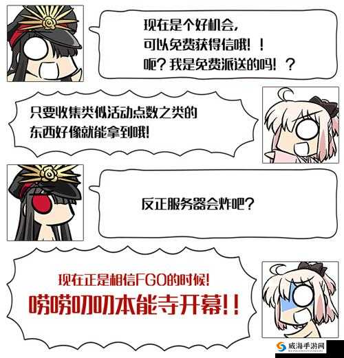 FGO唠唠叨叨看板娘怎么样？本能寺礼装看板娘详解在资源管理中的重要性及策略