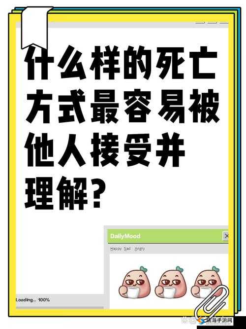 为什么人类对于死亡的态度如此讳莫如深？