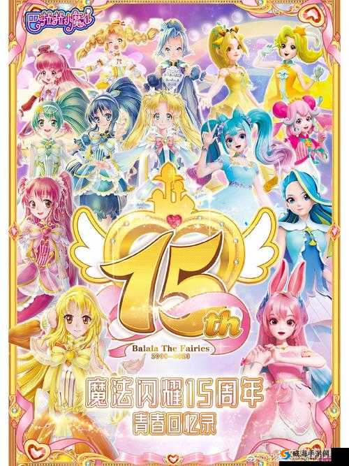 巴啦啦魔法变身3礼包大全 最新礼包领取地址