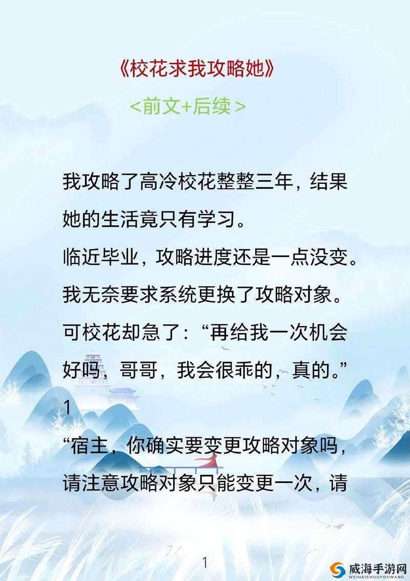 如何在校园中折磨校花？这是一个引人深思的问题