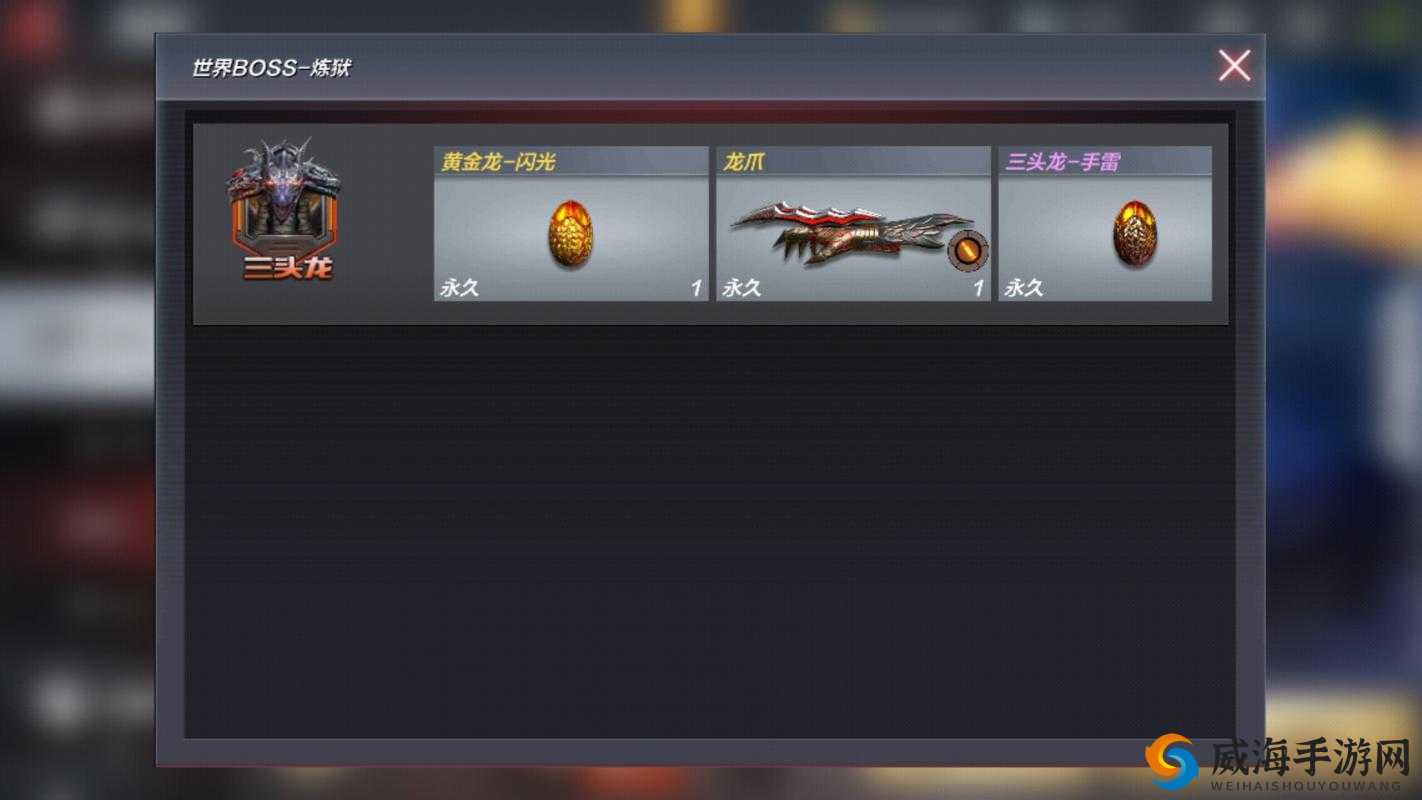 CF手游世界BOSS通关攻略，三头龙通关技巧心得