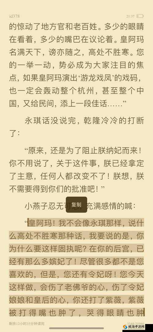 还珠格格之乾隆夏紫薇的小说有哪些