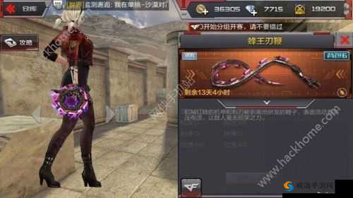 CF手游蜂王刃鞭怎么样？蜂王刃鞭属性图鉴详解