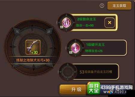 龙之谷手游箭神龙玉怎么选择，箭神龙玉搭配攻略