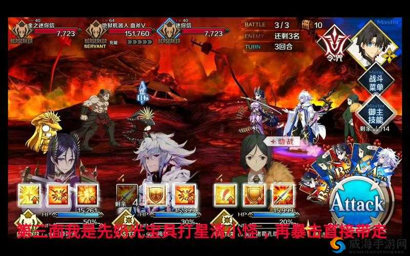 FGO本能寺等活地狱怎么打？等活地狱通关攻略分享