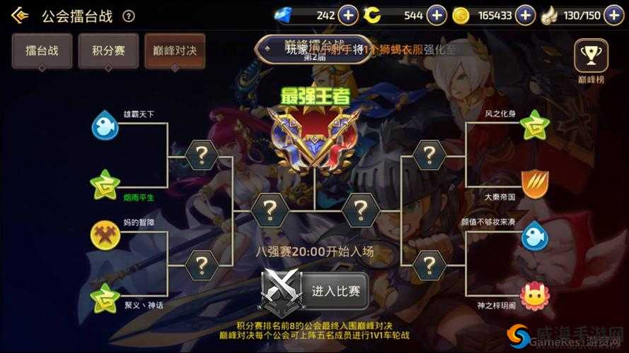 龙之谷手游公会擂台赛介绍及未来玩法革命预测