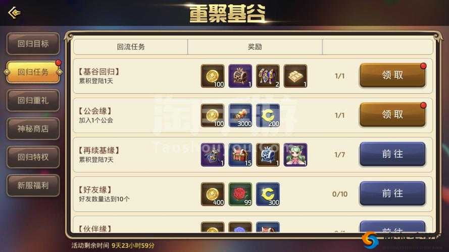 龙之谷手游复活苹果有什么用？复活苹果介绍