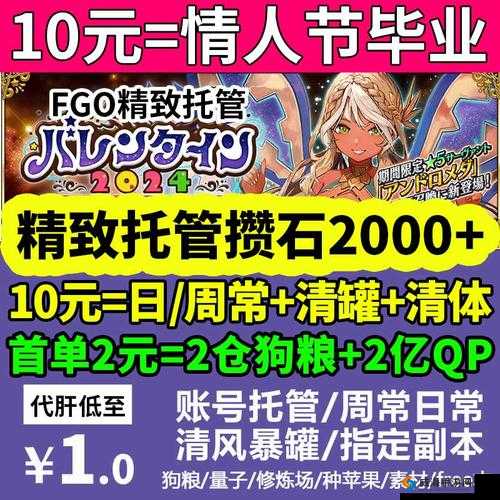 FGO狗粮怎么刷，狗粮本经验表在资源管理中的重要性及高效利用策略