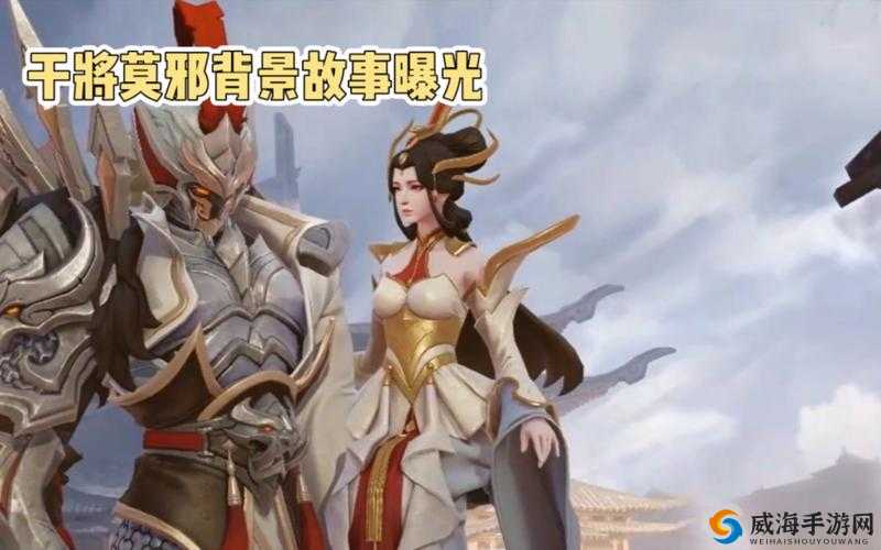 王者荣耀干将莫邪下架深度解析,体验服关闭背后的真相