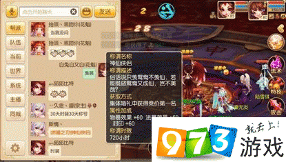 梦幻诛仙手游集体婚礼奖励与玩法深度解析