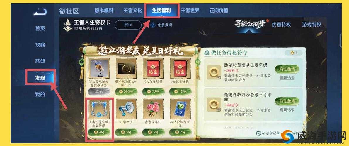 王者荣耀鬼吹灯头像框怎么获得？获得方法详解
