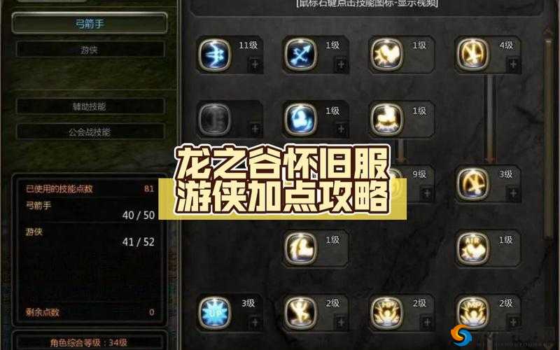 龙之谷手游游侠龙玉搭配推荐，游侠龙玉怎么选